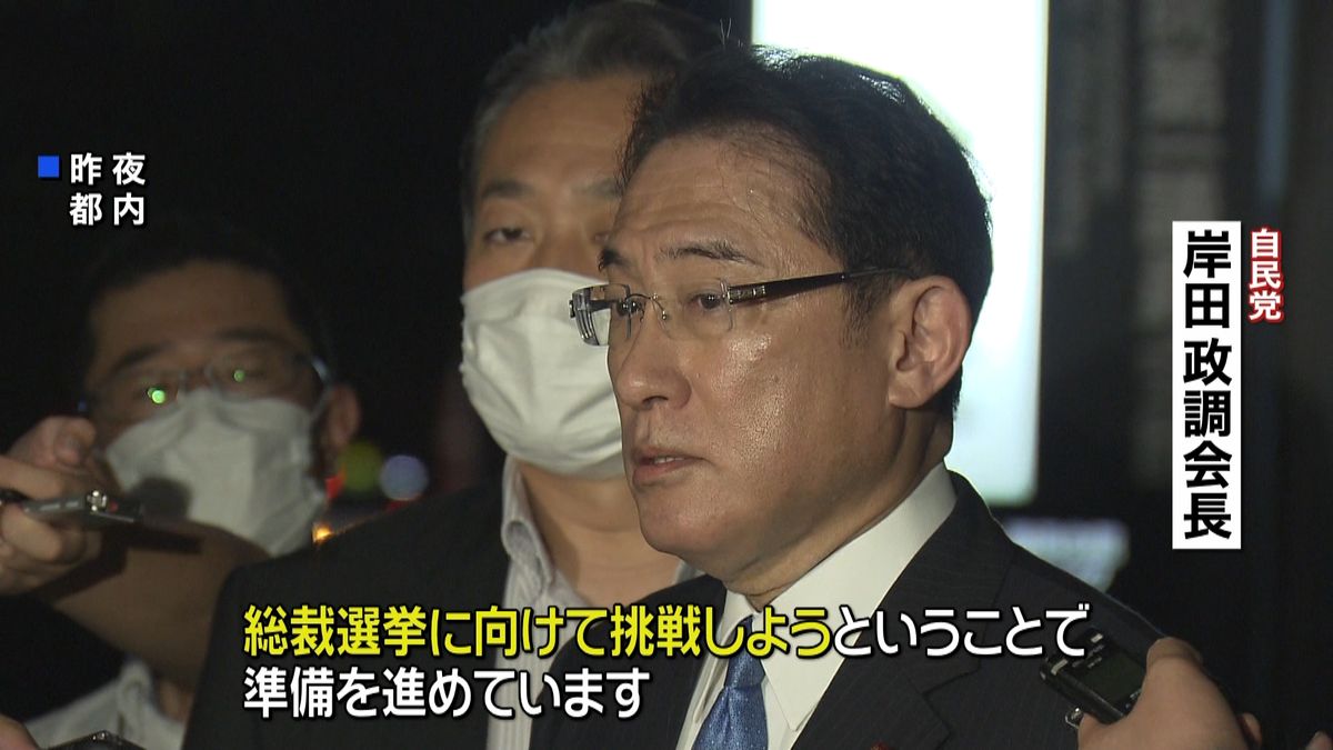 岸田政調会長、出馬の意向固める　総裁選