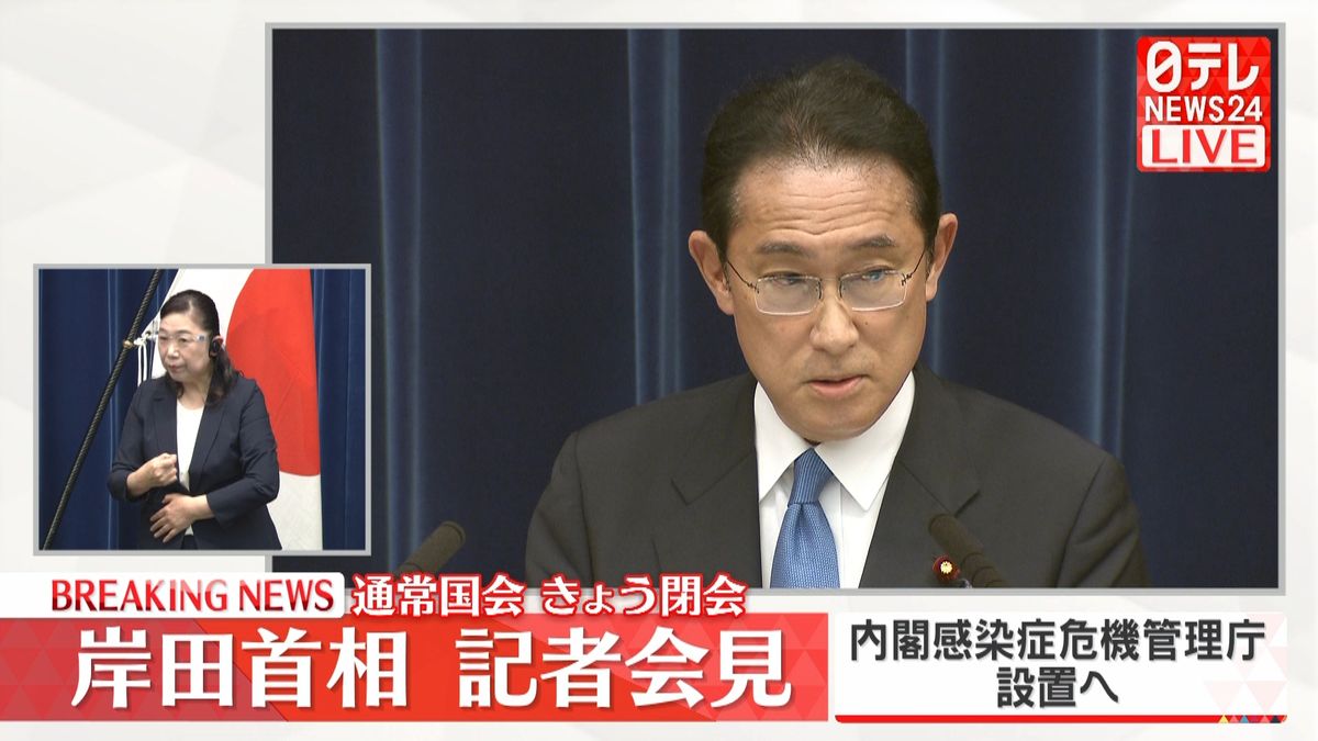 内閣官房に「内閣感染症危機管理庁」設置、感染症対策の司令塔機能強化へ～岸田首相