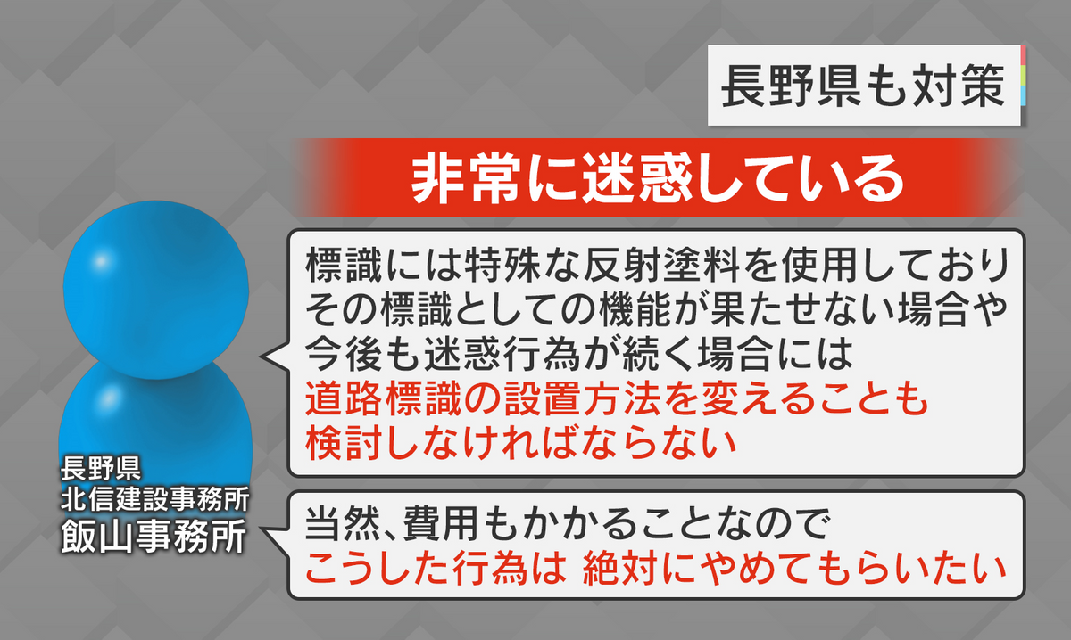 県も対策検討か