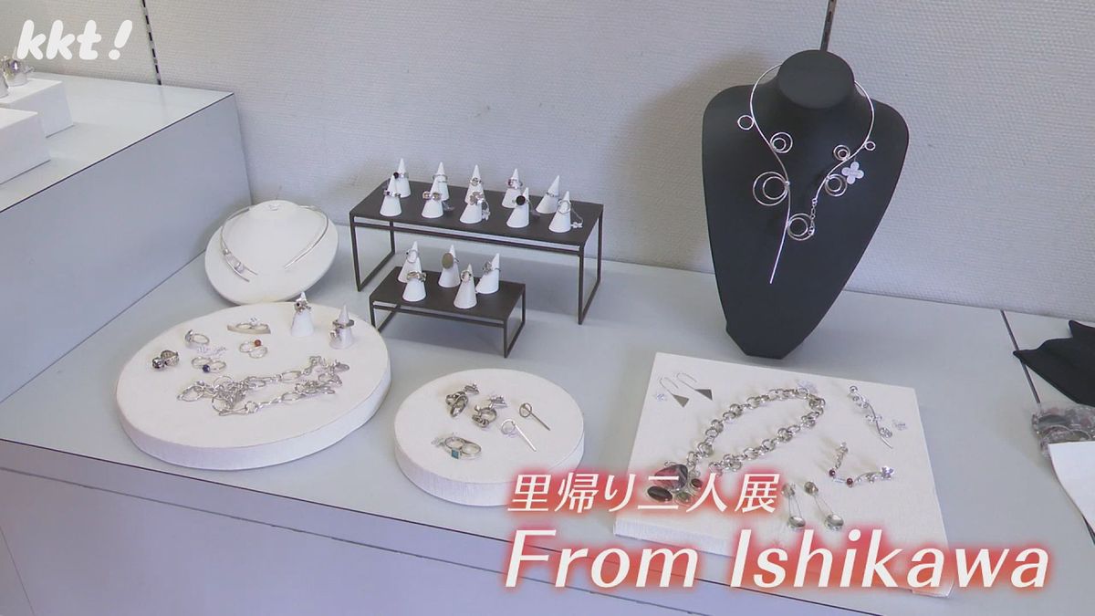 石川で能登半島地震を経験 熊本出身の金属造形家と陶芸家の作品展