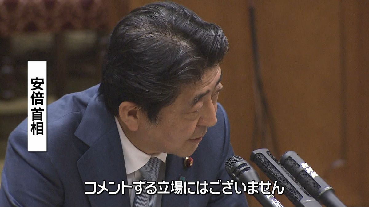 安倍首相「コメントする立場にない」