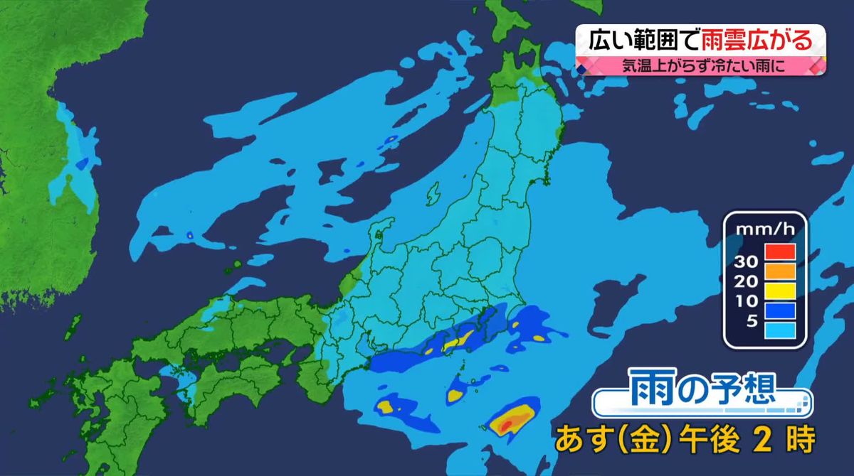 【あすの天気】東海～東北で冷たい雨、傘と上着が大活躍の日に