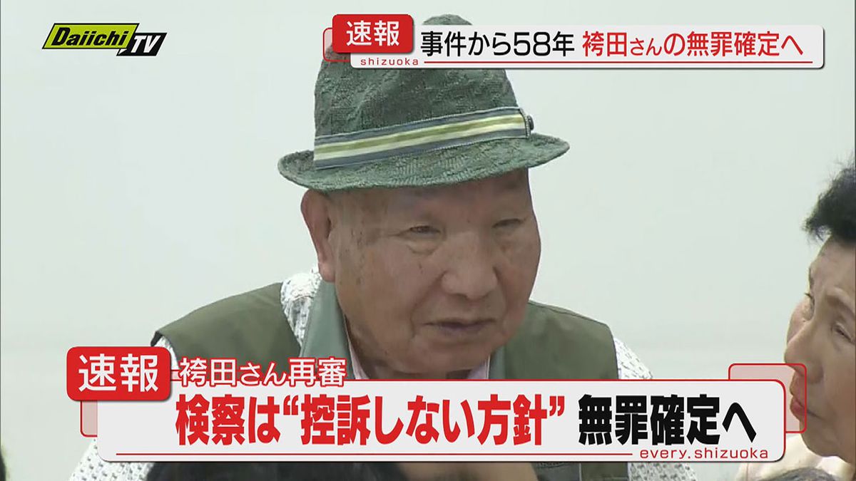 【速報】袴田巌さんを無罪とした静岡地裁の再審判決で検察当局が控訴を断念する方針固める…“無罪確定”へ