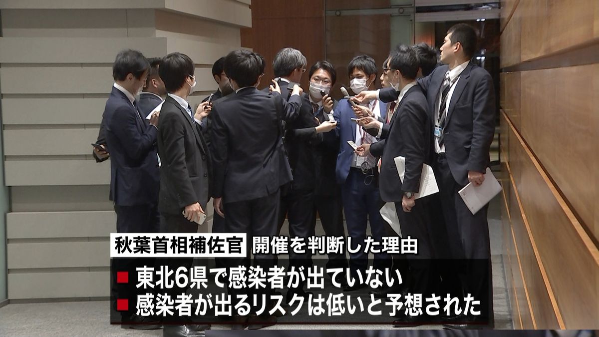 自粛要請中…補佐官が政治資金パーティー