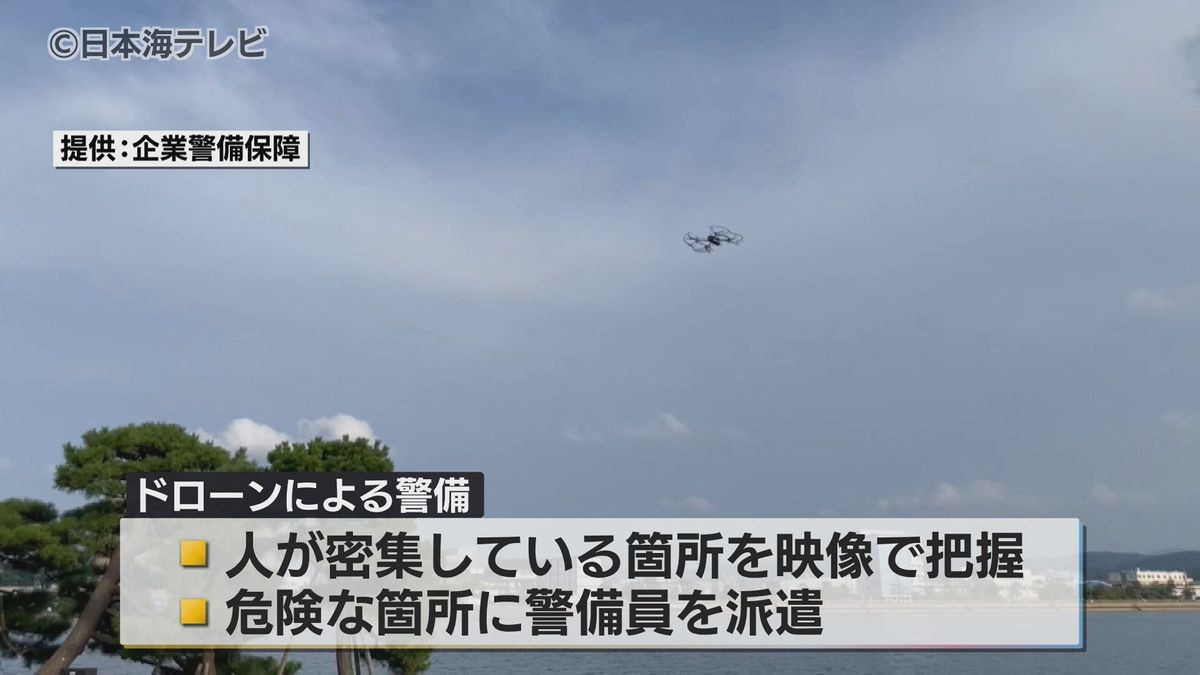 ドローンを活用し混雑具合を確認　人が密集している危険な箇所に警備員を配置　西日本最大の湖上花火大会「松江水郷祭」に68万人　島根県松江市