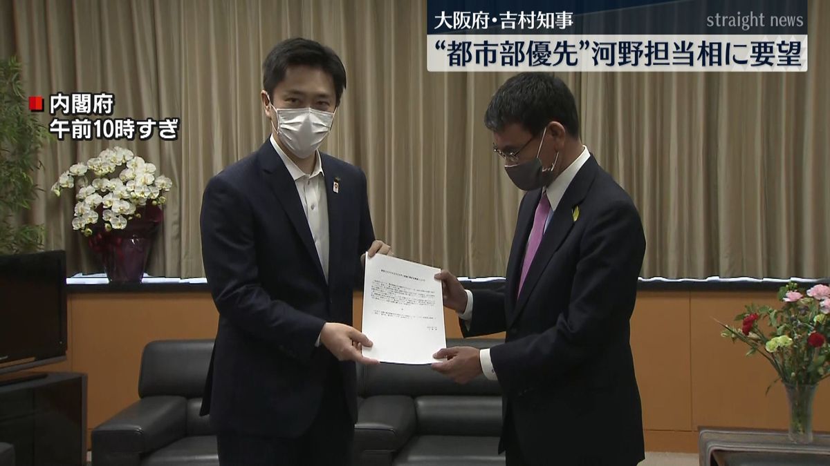 大阪府知事　接種“都市部優先”政府に要望