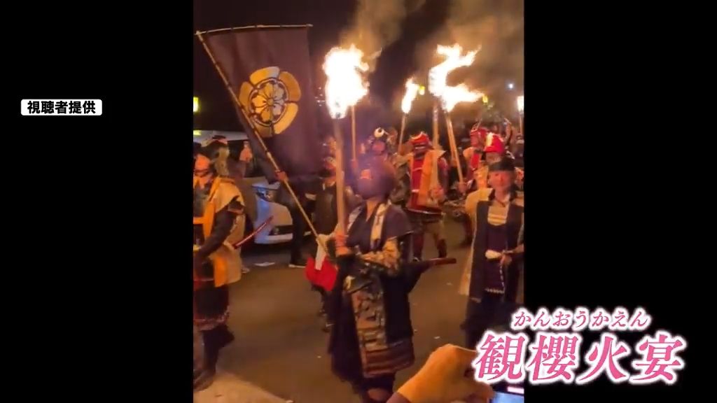 橘神社を練り歩く「観櫻火宴」