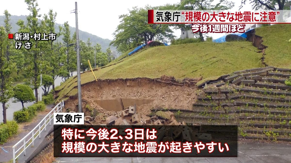 地震活動続く　きょう震度１以上１３回観測