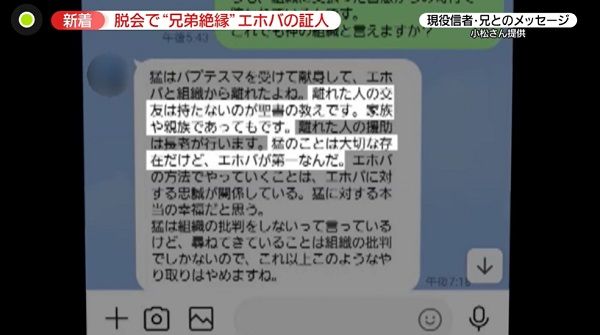 元2世信者が語る エホバの証人「忌避」の実態――脱会後は家族と“断絶” 結婚式に呼ばれず、生家は売却…「エホバが第一」（2023年3月7日掲載）｜日テレNEWS  NNN