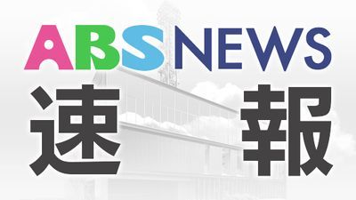 【速報】夏の甲子園　金足農業　福岡の西日本短大附に敗れ初戦敗退