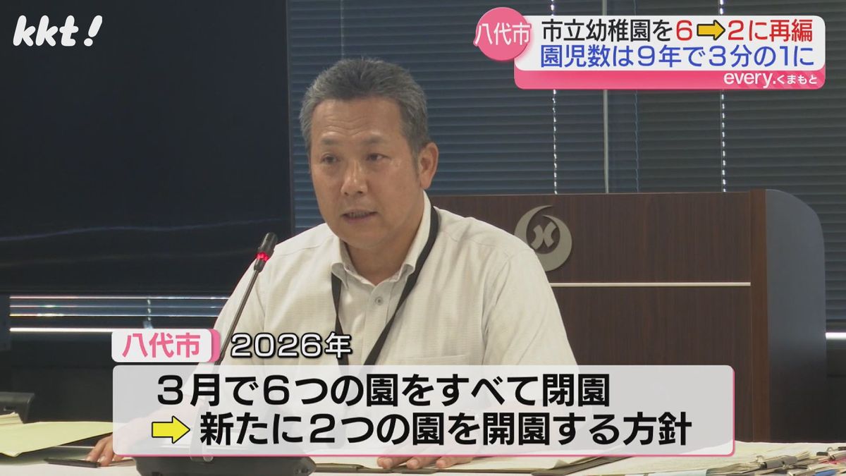 園児が9年で3分の1に…八代市立幼稚園 再来年度6→2園に再編へ