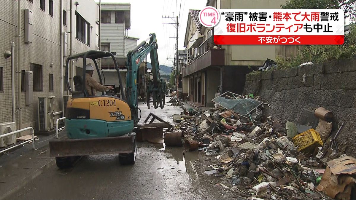 豪雨災害の熊本で再び大雨ボランティア中止
