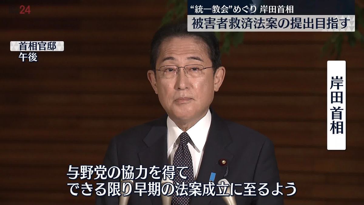 岸田首相　“統一教会”めぐり今国会で“被害者救済法案”目指す