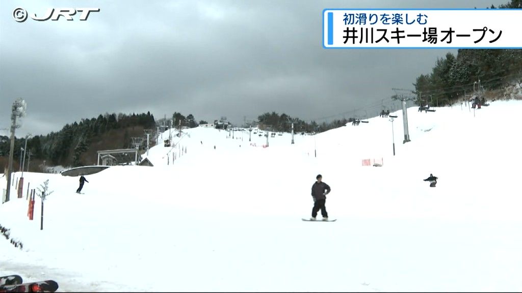 久しぶりの雪の感触を楽しむ　井川スキー場腕山が2024シーズンの営業開始【徳島】