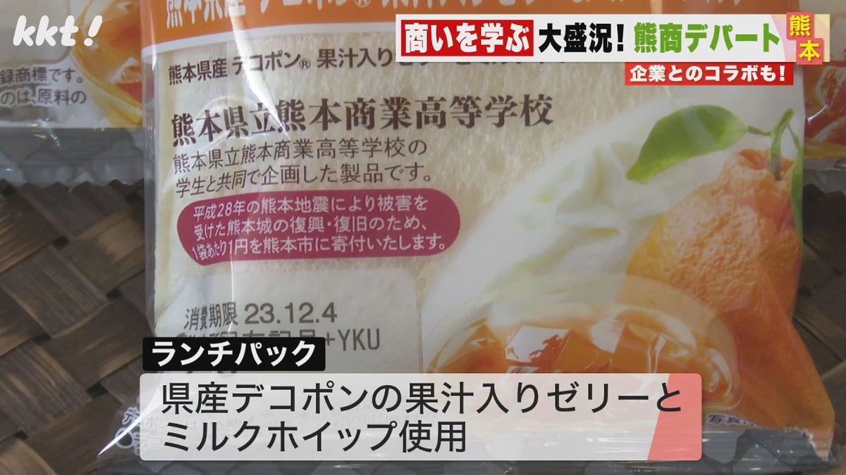 熊本県デコポンの果汁入りゼリーとミルクホイップを使用