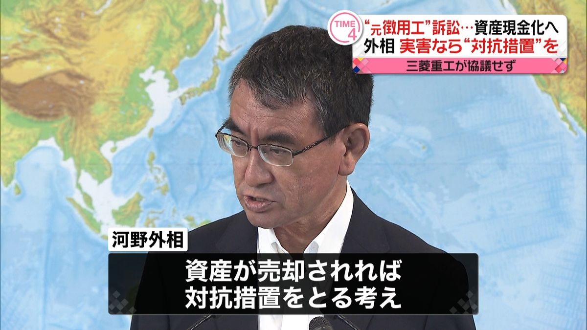 三菱重工の資産売却なら「対抗措置を」外相