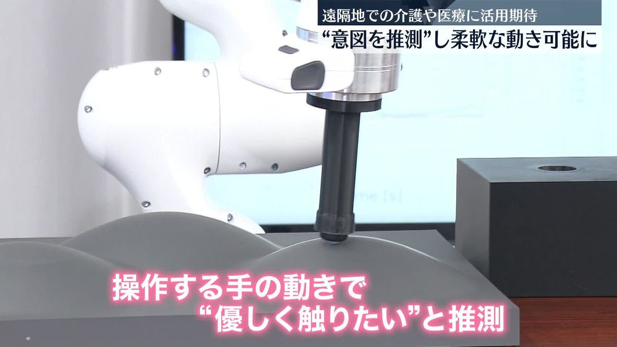 “遠隔操作ロボ”新しい技術を公開　意図を推測し柔軟な動きが可能に　NTT