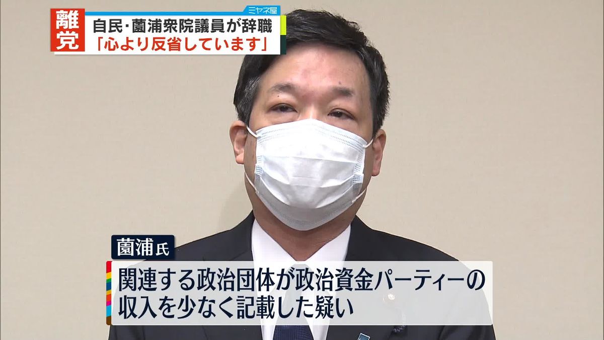 薗浦衆院議員が辞職、自民党を離党　｢心より反省しています｣