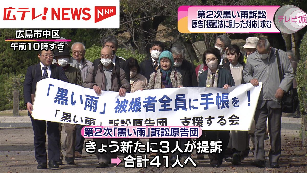 黒い雨訴訟　原告団は今回、新たに3人が提訴し合計41人に。　広島