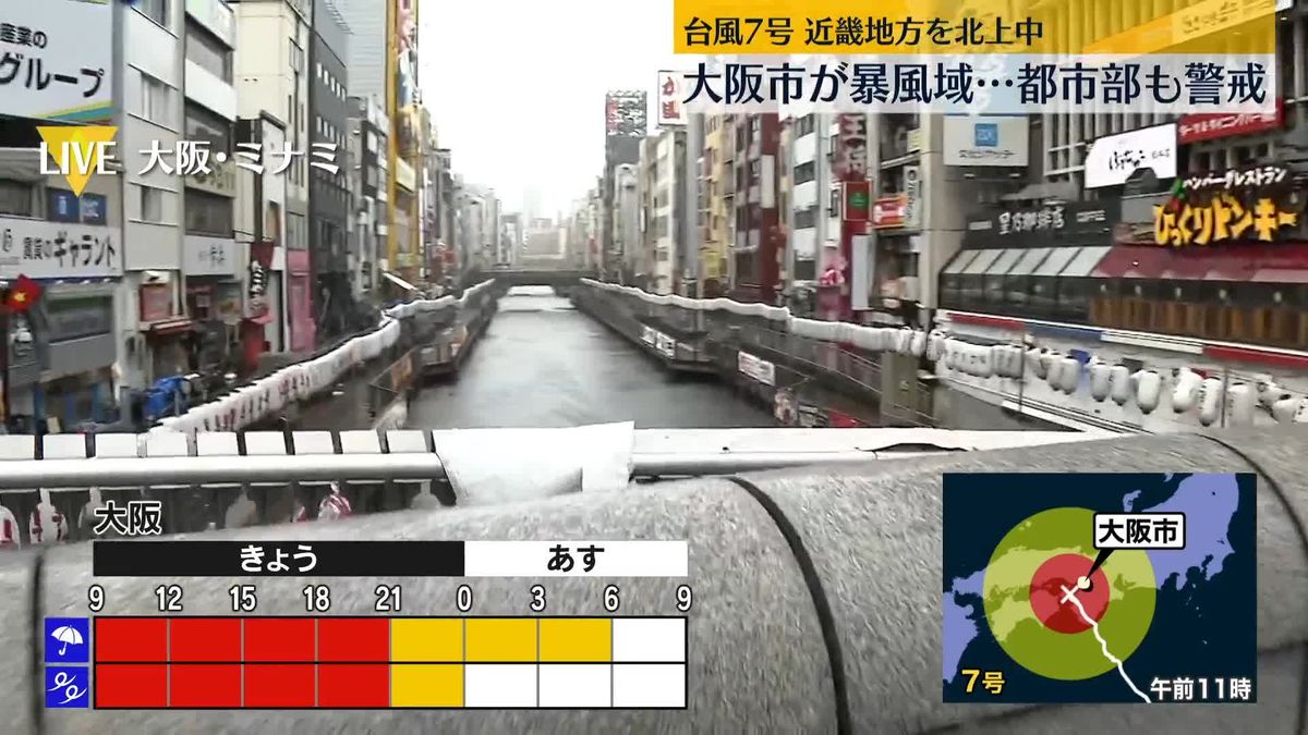 台風7号　強風の影響で縦・横4メートルの看板が崩れ落ち、道路を一部ふさぐ　大阪市