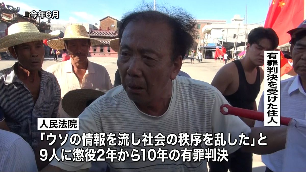 中国“民主の村”村長の支持者　有罪判決
