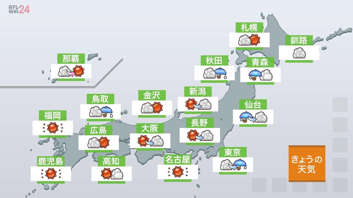 【天気】関東は夕方から局地的に激しい雷雨に　落雷や突風、ひょうにも注意