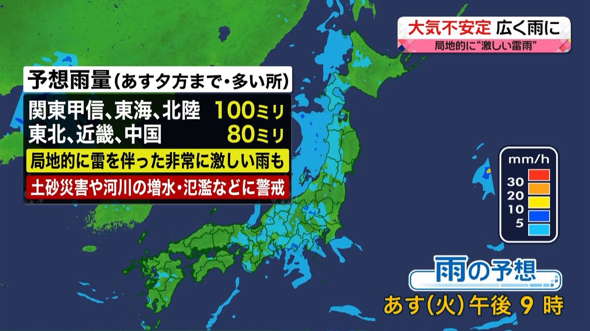 【天気】大気不安定…東北～西日本は雷伴う非常に激しい雨も