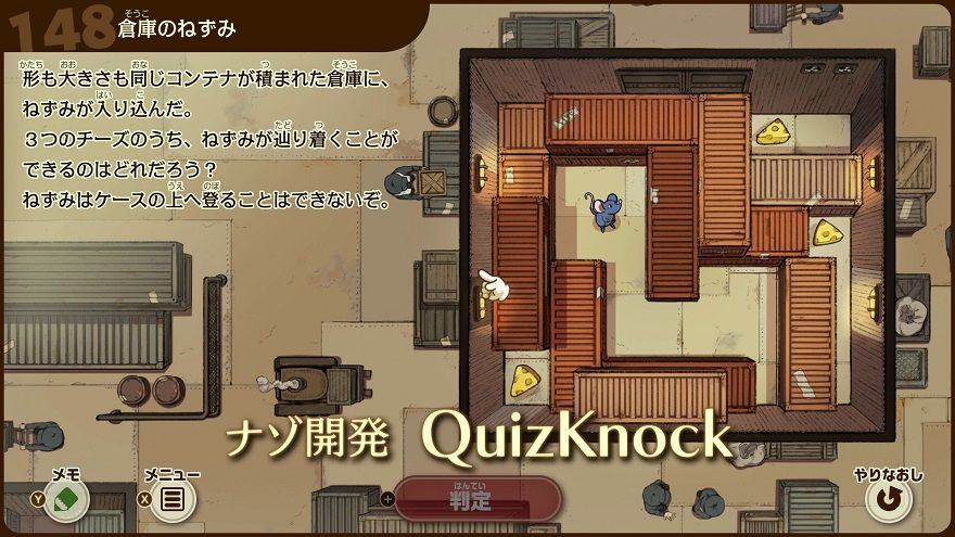 東大発の知識集団・QuizKnockがナゾを開発（C）LEVEL5 Inc.