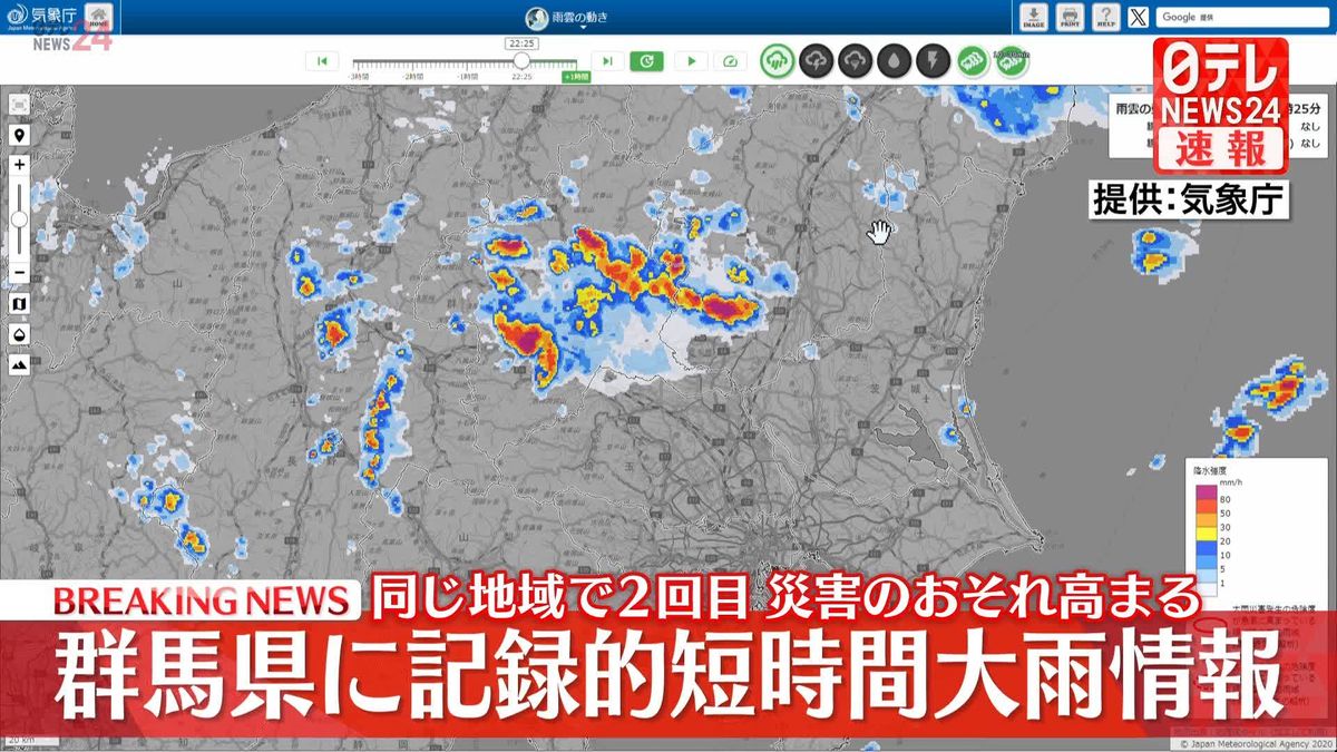 【速報】群馬県に「記録的短時間大雨情報」　安中市松井田町付近で1時間に約120ミリ　厳重な警戒を呼びかけ