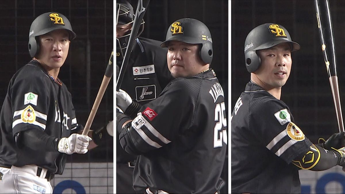 左から柳田悠岐選手、山川穂高選手、近藤健介選手