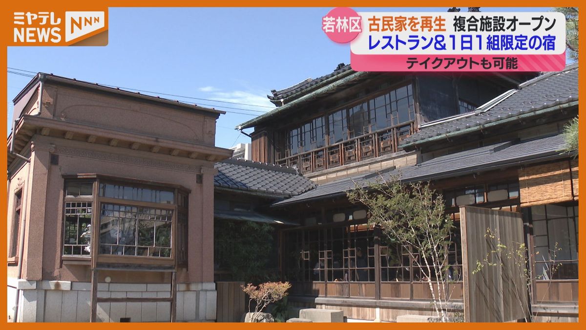 文化人にも愛された旧旅館で　ピッツァやパスタが楽しめるレストランNEW OPEN！仙台市若林区