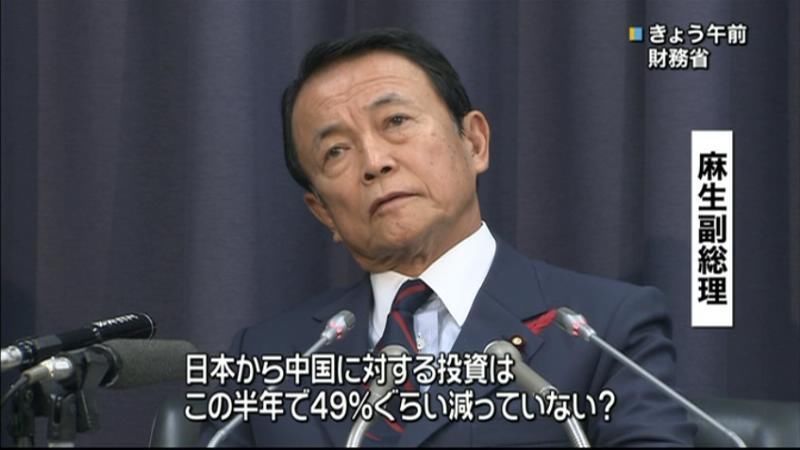 麻生氏　首脳会談「中国の経済成長に必要」