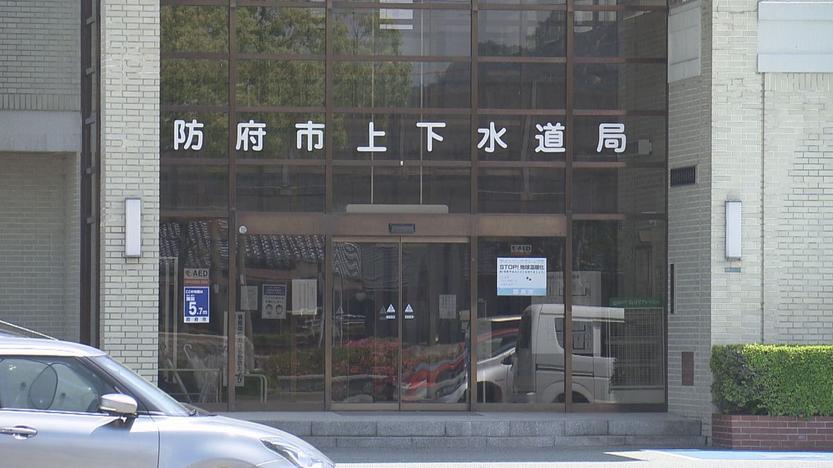 収賄罪で在宅起訴された職員を懲戒免職処分に～山口･防府市～市長も減給方針示す