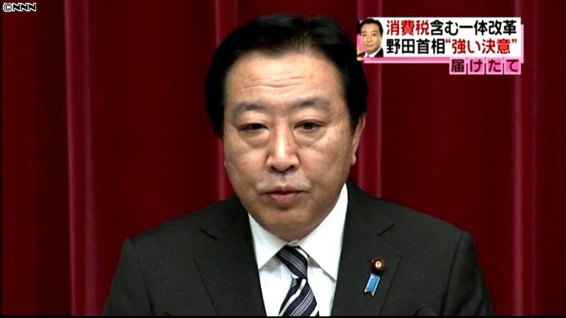 野田首相、一体改革に強い決意示す