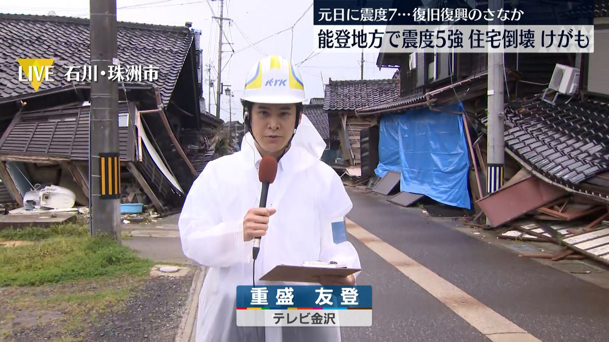 【珠洲市から中継】能登で震度5強の地震　復旧進むさなかの揺れに住民は…　