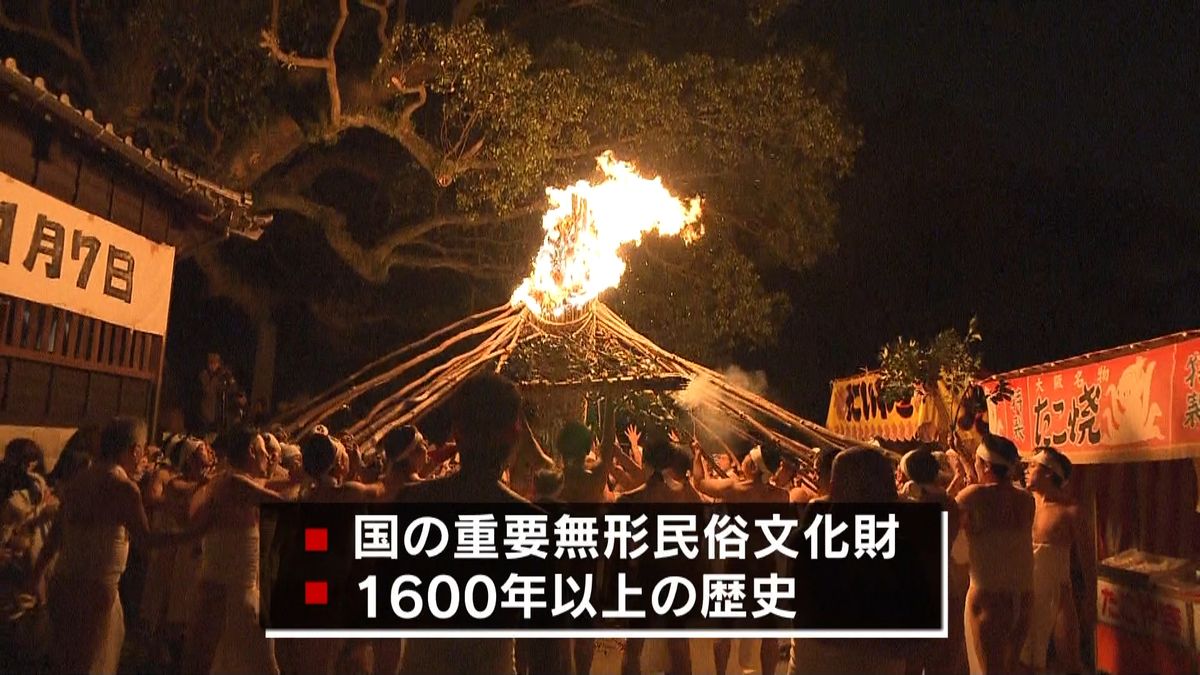 １６００年以上の伝統　火祭り「鬼夜」