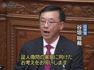 「逃げの姿勢」谷垣総裁が民主党を批判