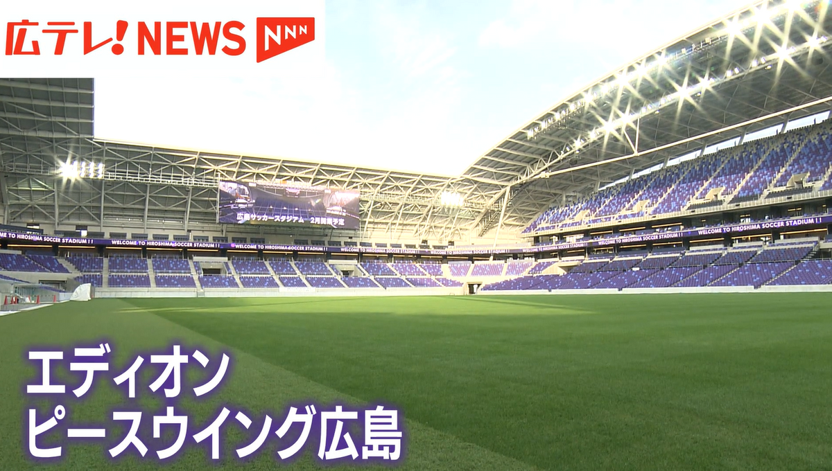 サンフレッチェ広島の新たな本拠地　開業を目前に控えた「街なかスタジアム」へのアクセスは？