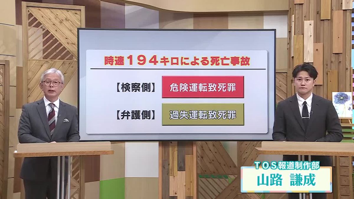 「危険運転致死罪の成立」が争点　検察が立証目指す「制御困難」「妨害運転」とは　大分時速194キロ事故