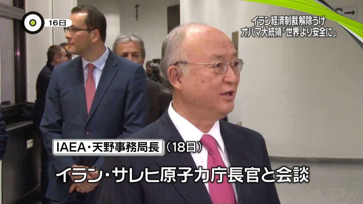 ＩＡＥＡ天野氏　イラン原子力庁長官と会談