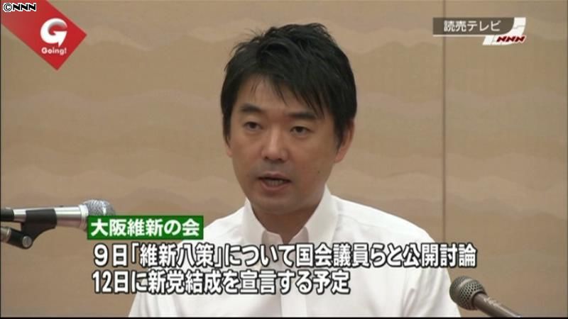 大阪維新の会「日本維新の会」で国政進出へ