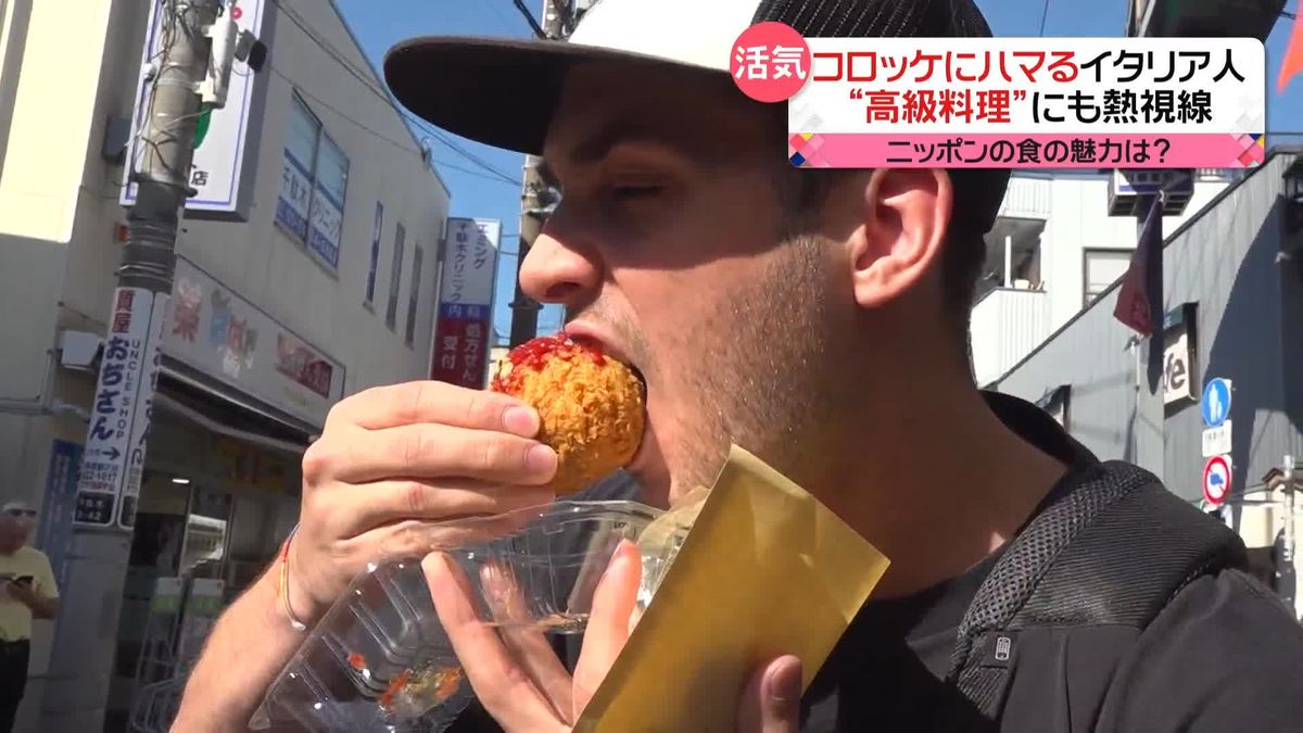 “日本の食”求める外国人観光客　コロッケ食べ歩きに「すき焼き」　ギョーザとトンカツの“はしご”も…