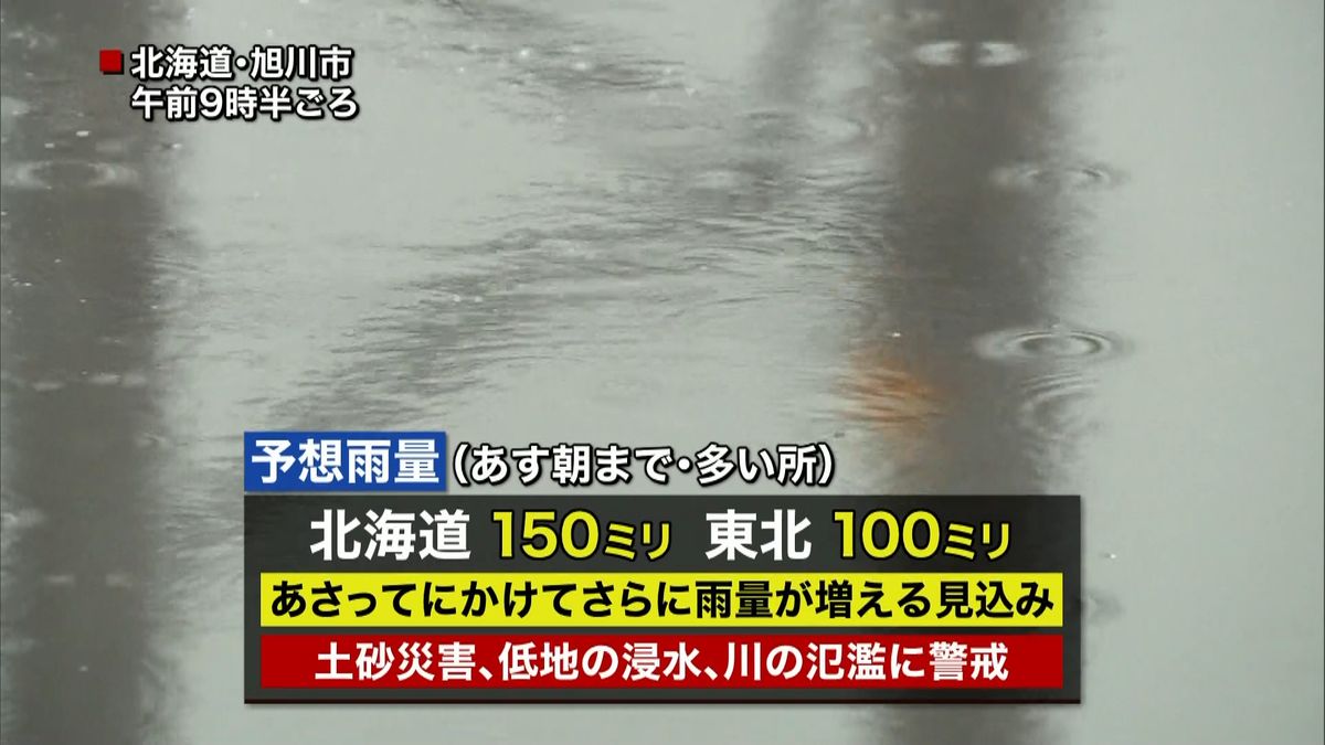 台風１１号が発生　北日本で大雨のおそれ