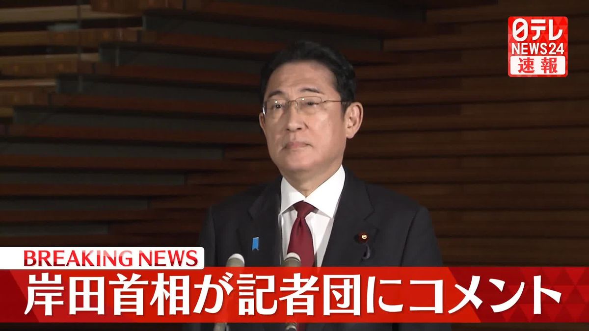 【動画】所得税の減税は…　岸田首相がコメント