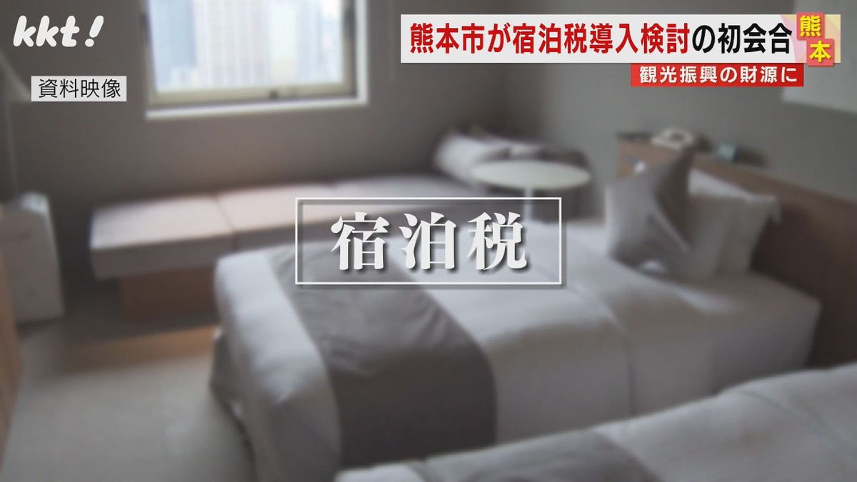 【宿泊税】熊本市でも導入検討始まる 市民や観光客の反応は