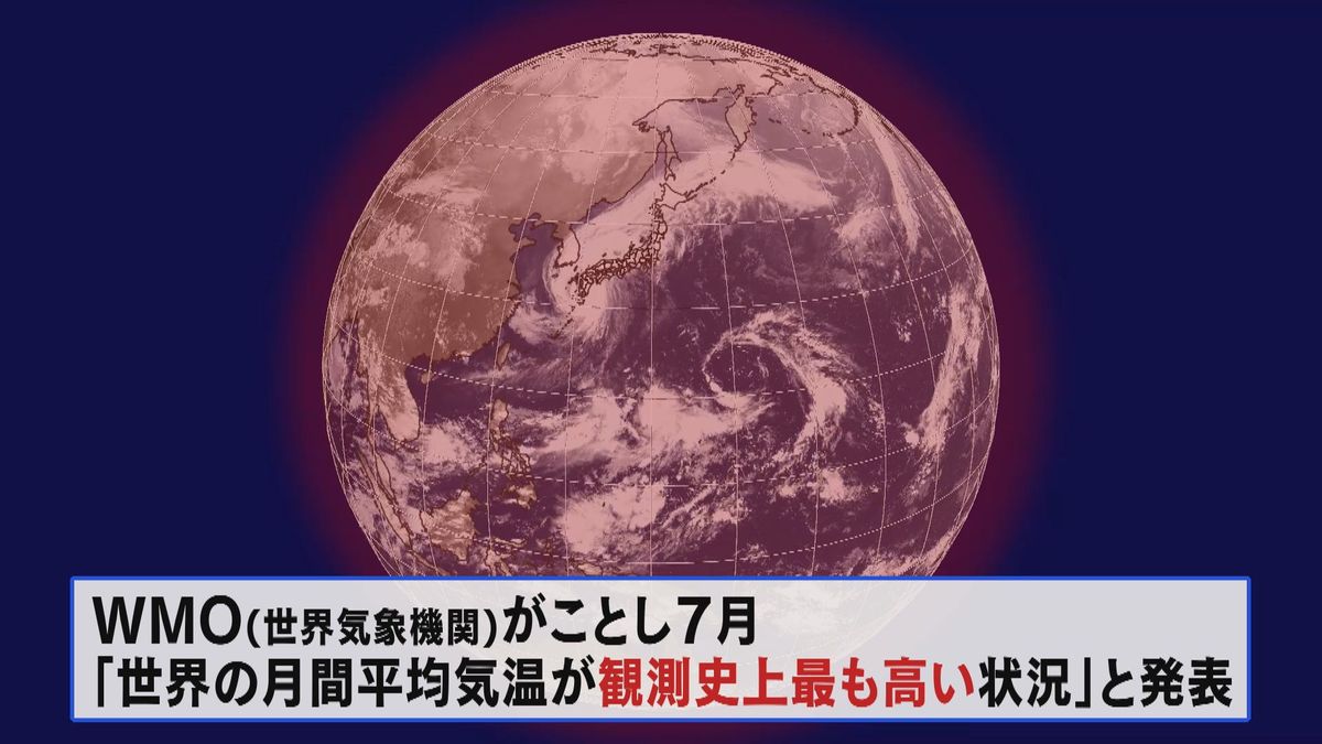 【天気のミカタ】「地球沸騰化」…新語・流行語大賞にノミネートの気象関連の言葉に注目！