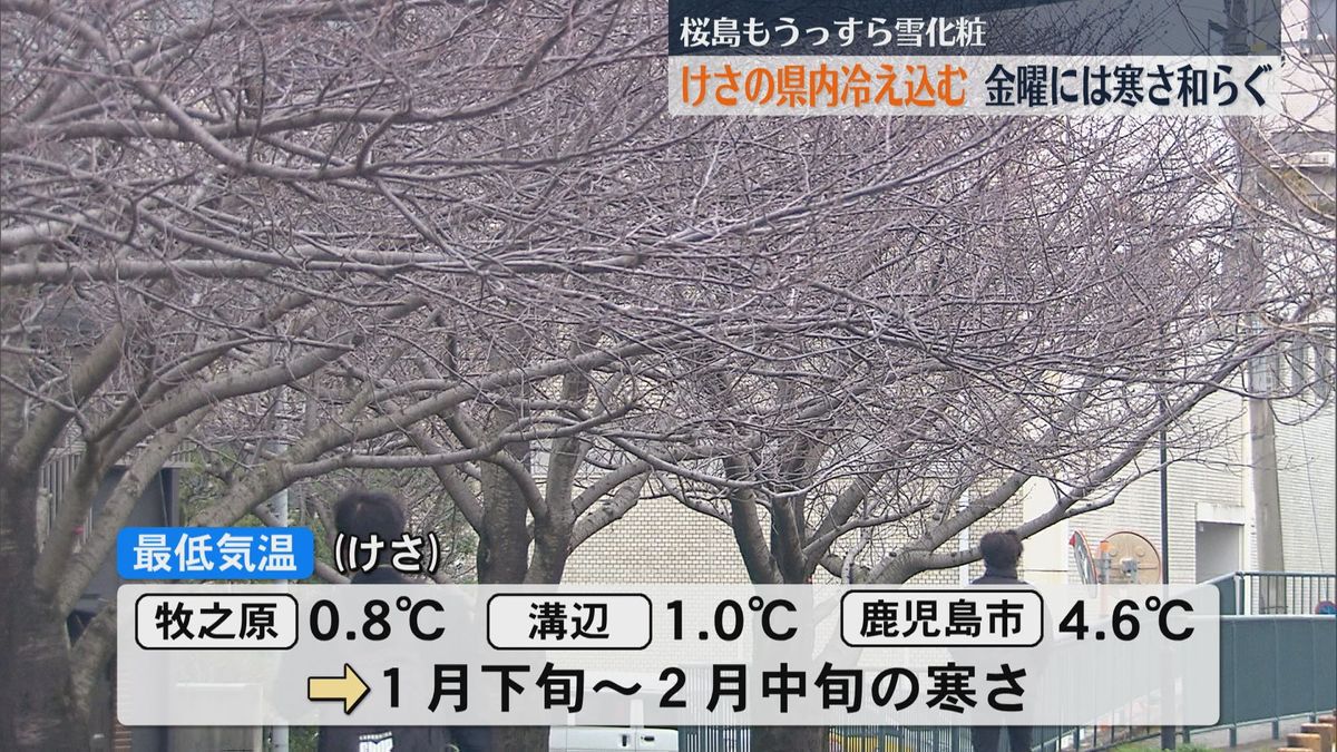 寒の戻り　1月下旬から2月中旬並みの寒さ　21日には寒さ和らぐ見込み