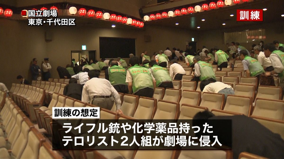 東京五輪に向け　国立劇場でテロ想定の訓練