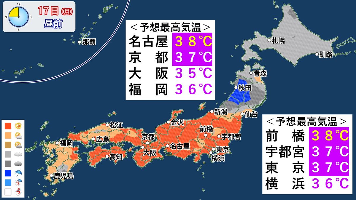 関東～九州は危険な暑さ　秋田は雨が続く