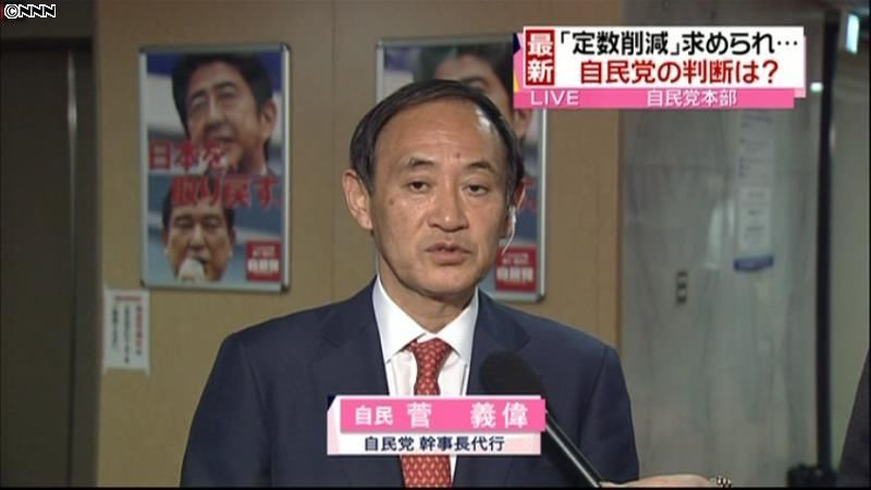 “１６日解散”自民党・菅幹事長代行に聞く
